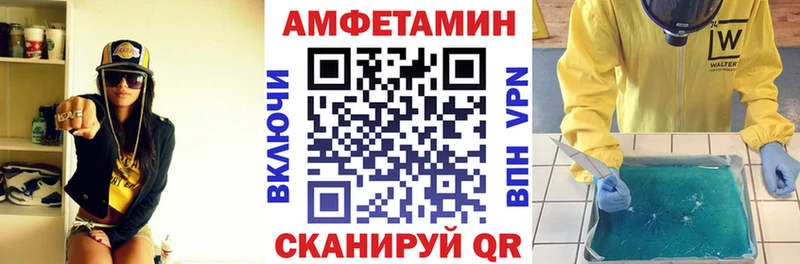 АМФЕТАМИН VHQ  omg tor  Щёлково  купить  