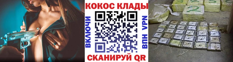 Кокаин 97% Щёлково